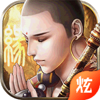 少林花和尚手游官方版