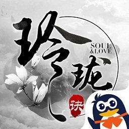 玲珑决手游官方版