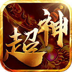 超神巅峰手游